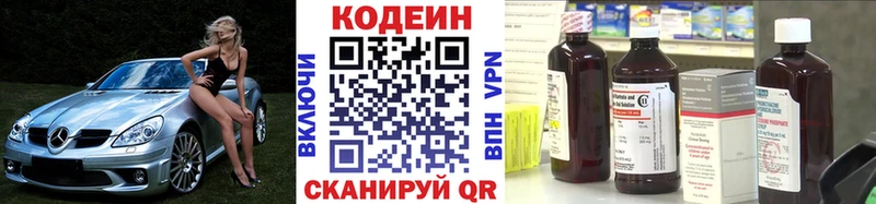Кодеиновый сироп Lean напиток Lean (лин)  нарко площадка телеграм  Ленинск  купить наркоту 