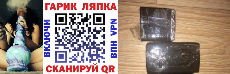 Гашиш хэш  Ленинск 