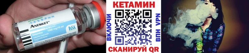КЕТАМИН ketamine  гидра ONION  Ленинск 