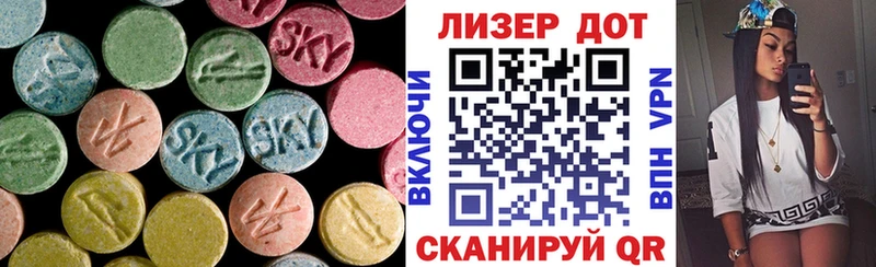 Лсд 25 экстази кислота  Ленинск 