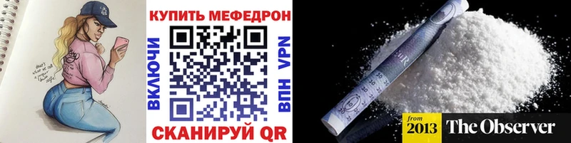 Меф кристаллы Ленинск