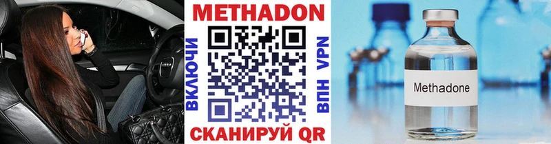 МЕТАДОН мёд как найти закладки Ленинск