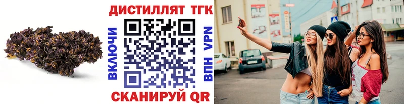 купить закладку  Ленинск  ТГК вейп 